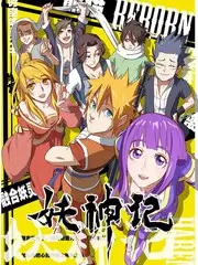 歪歪漫画动漫 剑影长歌