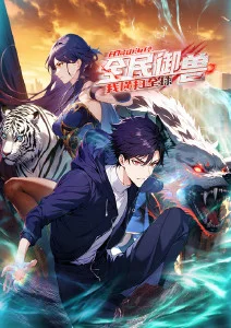 歪歪漫画 剑影长歌第二季